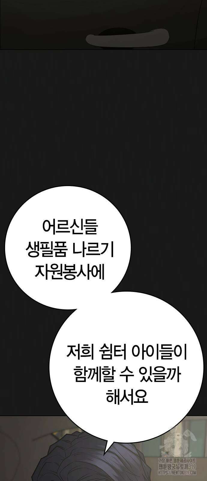 현실퀘스트 119화 3