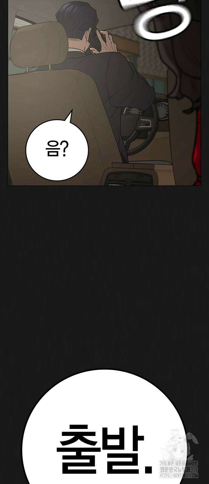 현실퀘스트 119화 5