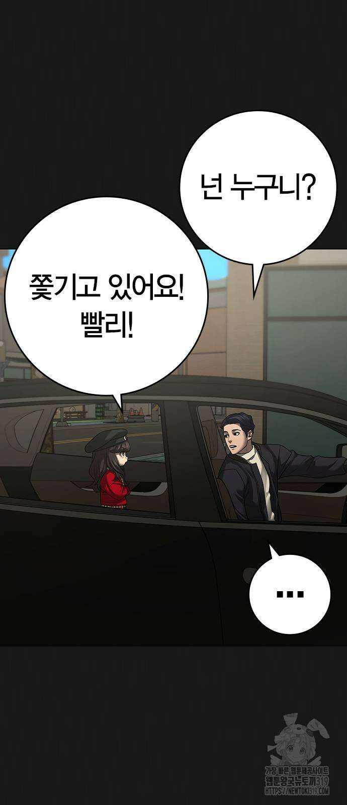 현실퀘스트 119화 7