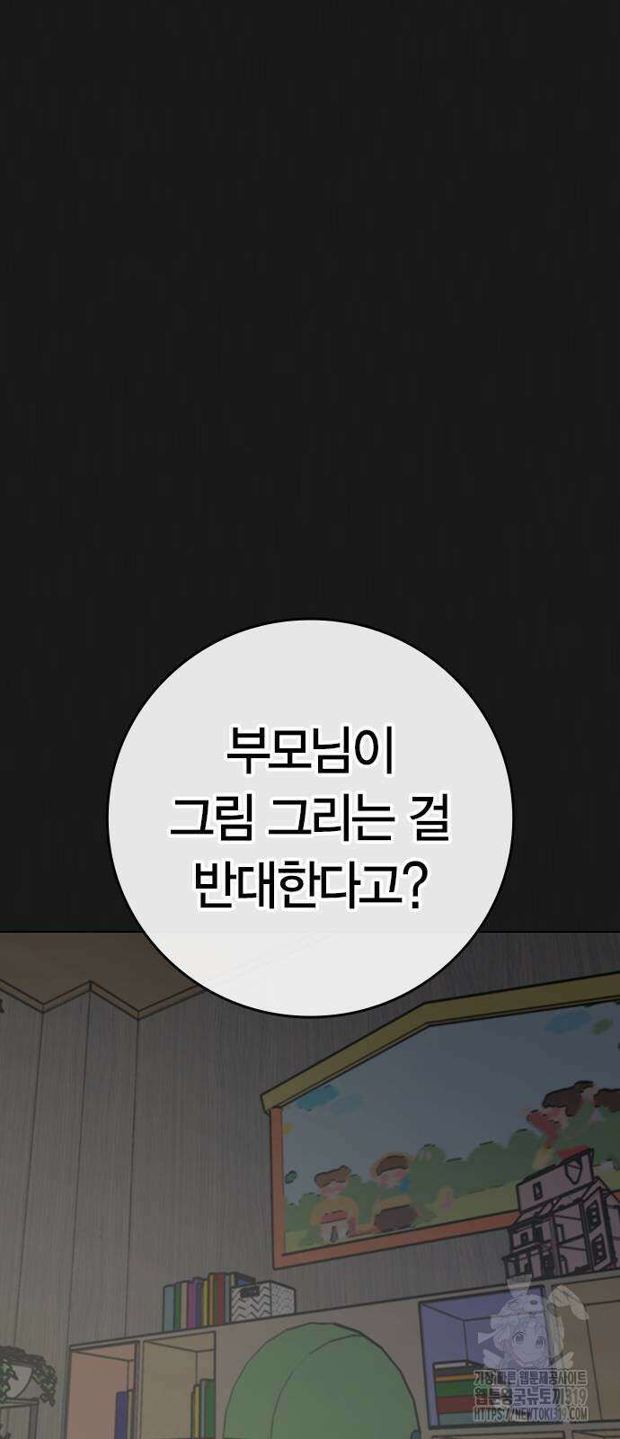 현실퀘스트 119화 8