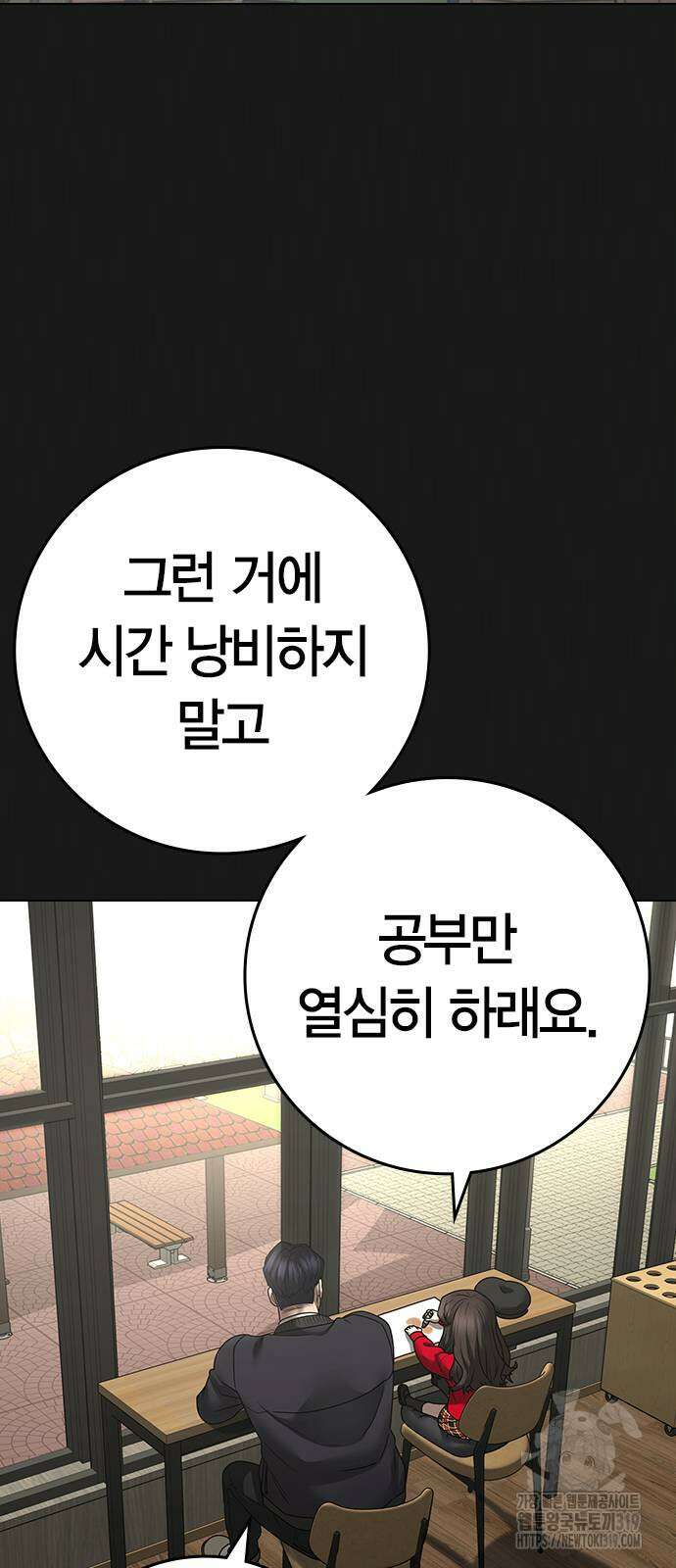 현실퀘스트 119화 9