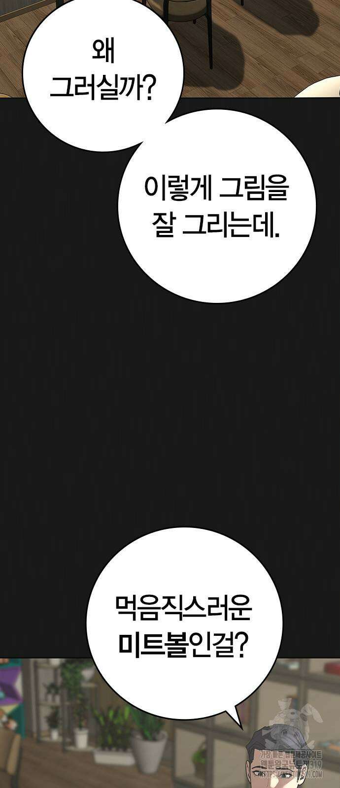 현실퀘스트 119화 10