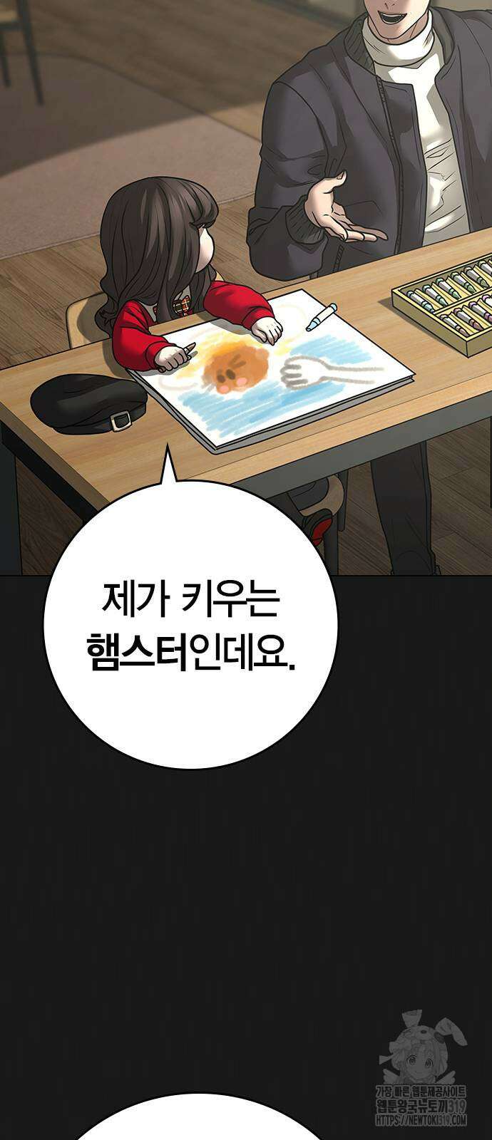 현실퀘스트 119화 11