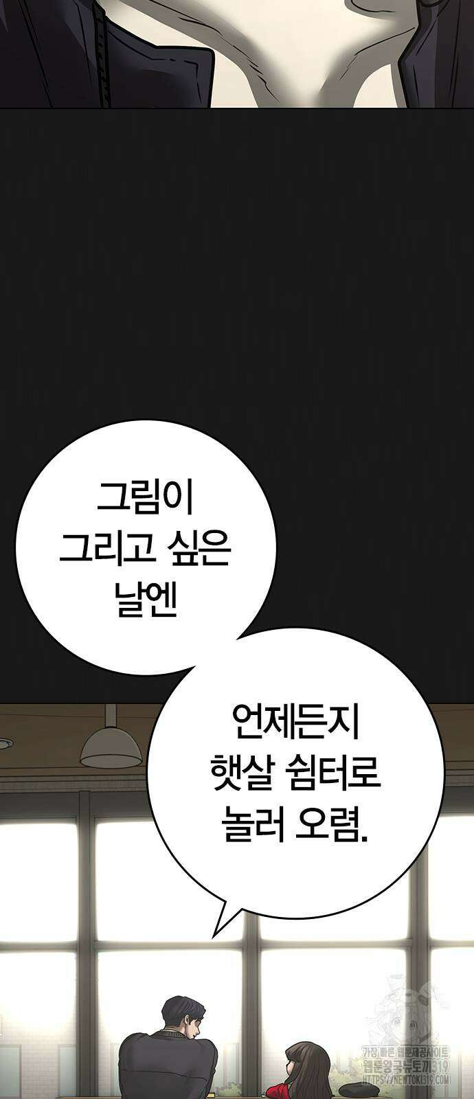 현실퀘스트 119화 14
