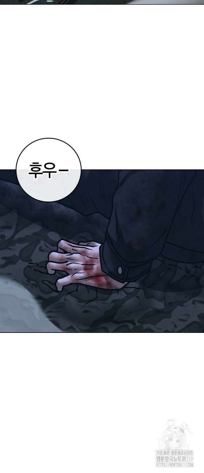 현실퀘스트 119화 18