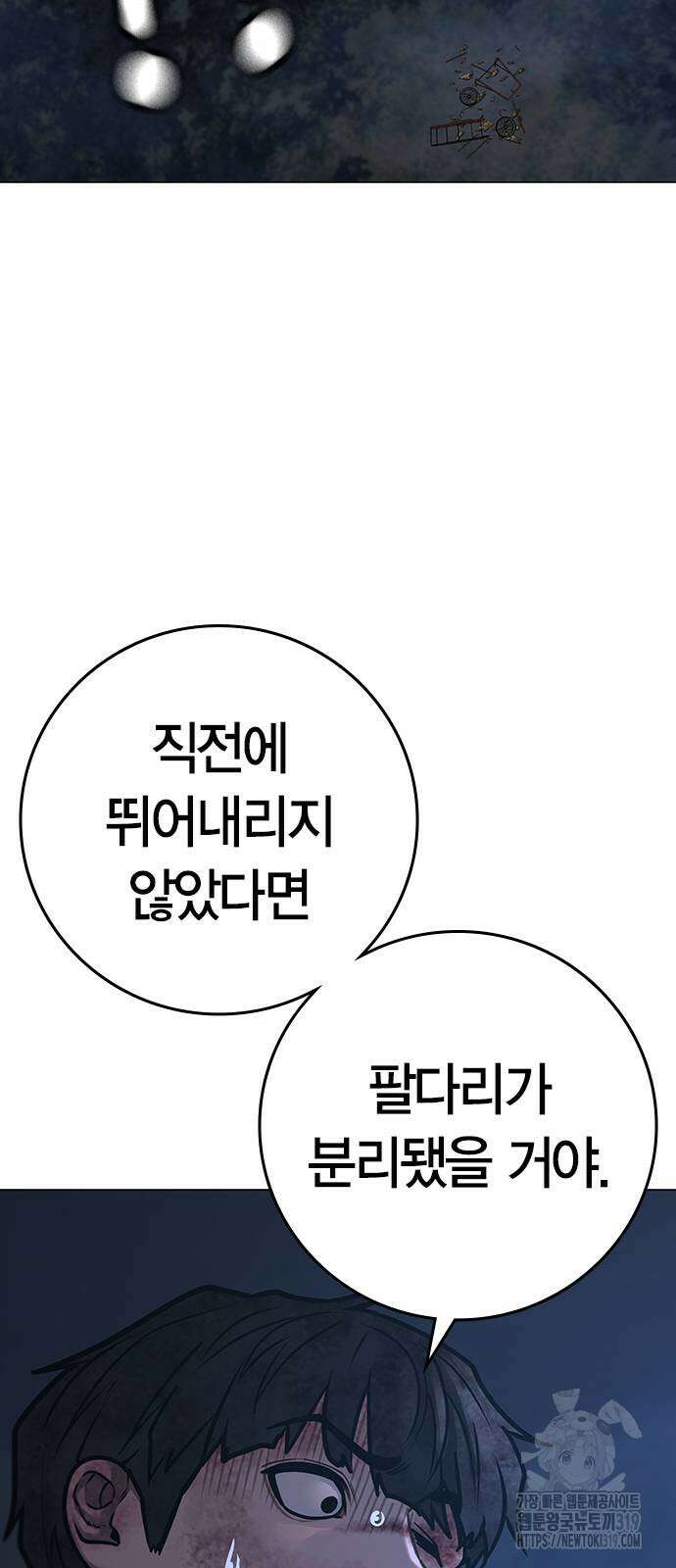 현실퀘스트 119화 20