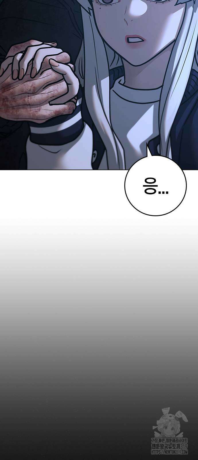 현실퀘스트 119화 23