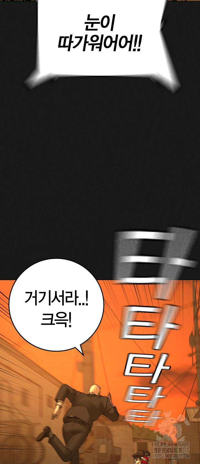 현실퀘스트 119화 25