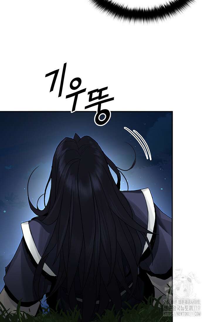 흑백무제 19화 8