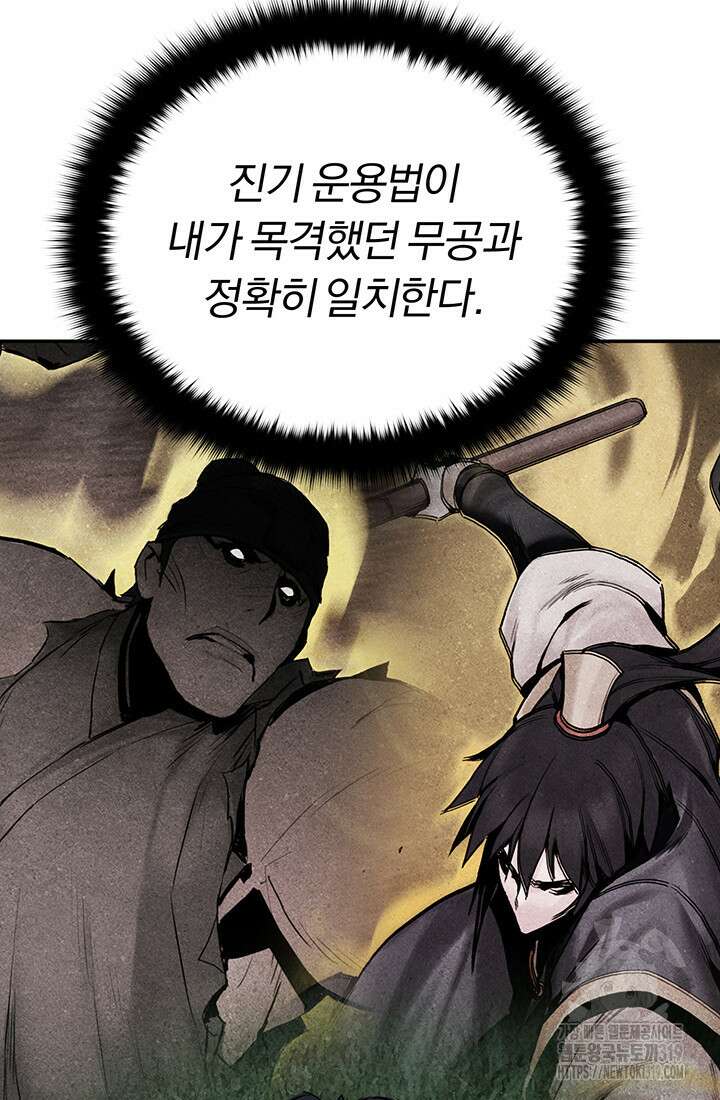 흑백무제 19화 15