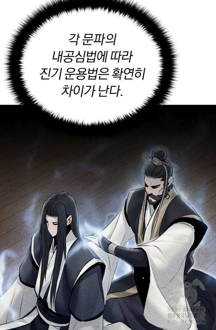 흑백무제 19화 17