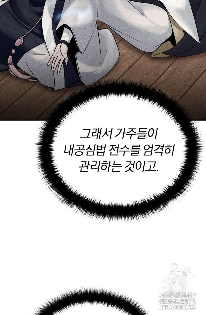 흑백무제 19화 18