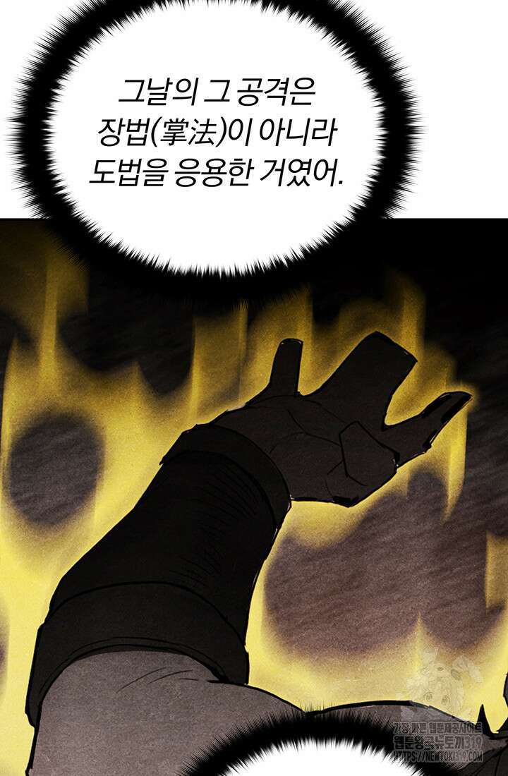 흑백무제 19화 20
