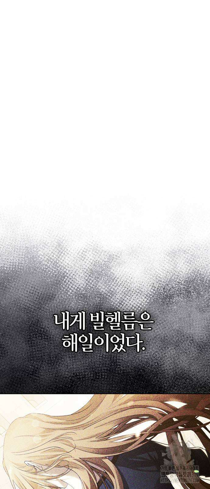 전남편의 미친개를 길들였다 62화 2