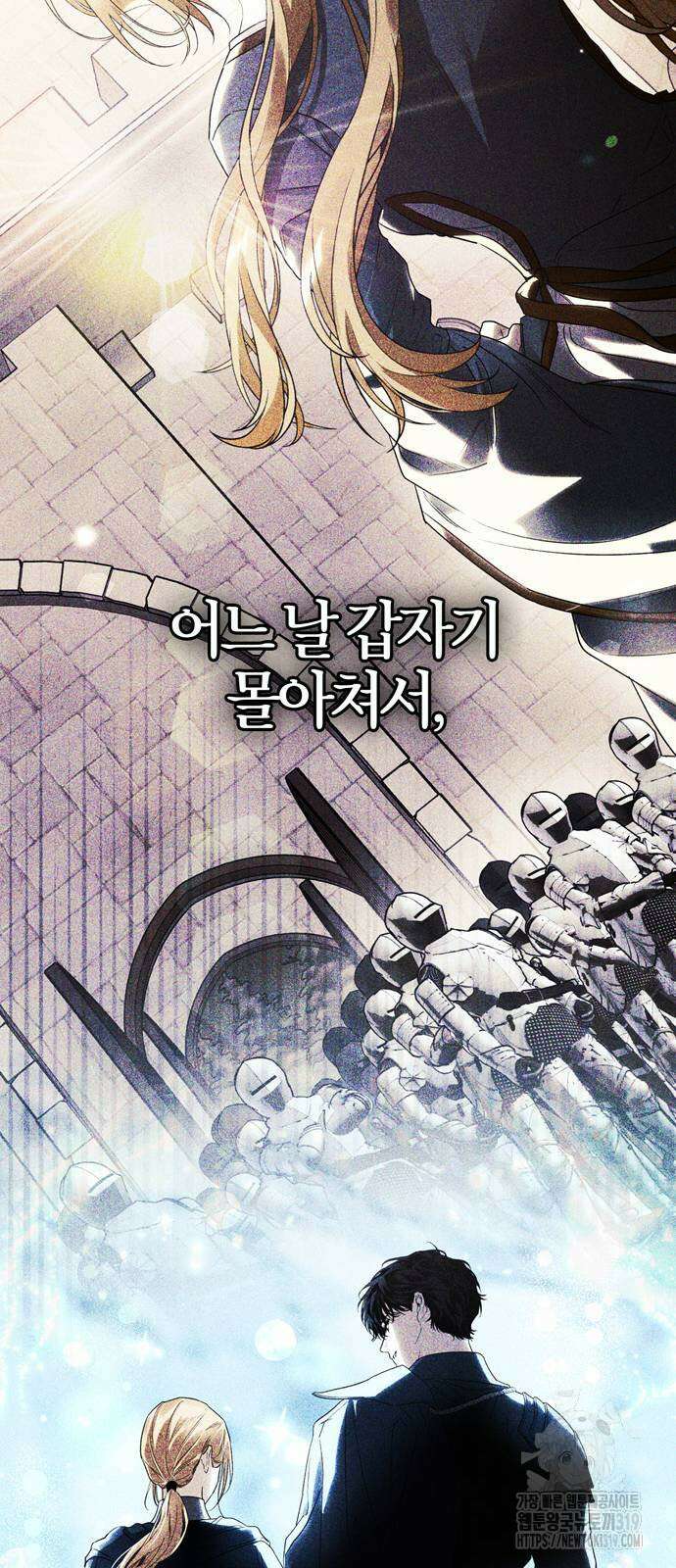 전남편의 미친개를 길들였다 62화 3