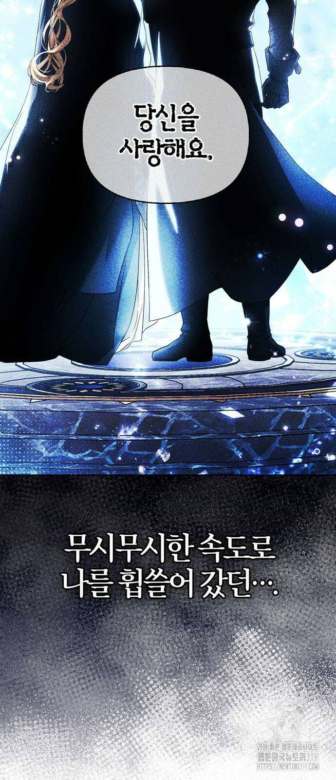 전남편의 미친개를 길들였다 62화 4