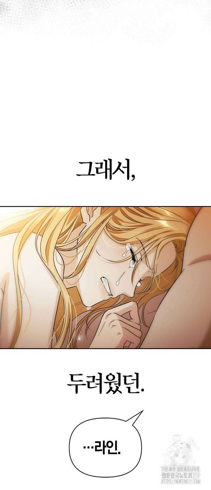 전남편의 미친개를 길들였다 62화 5