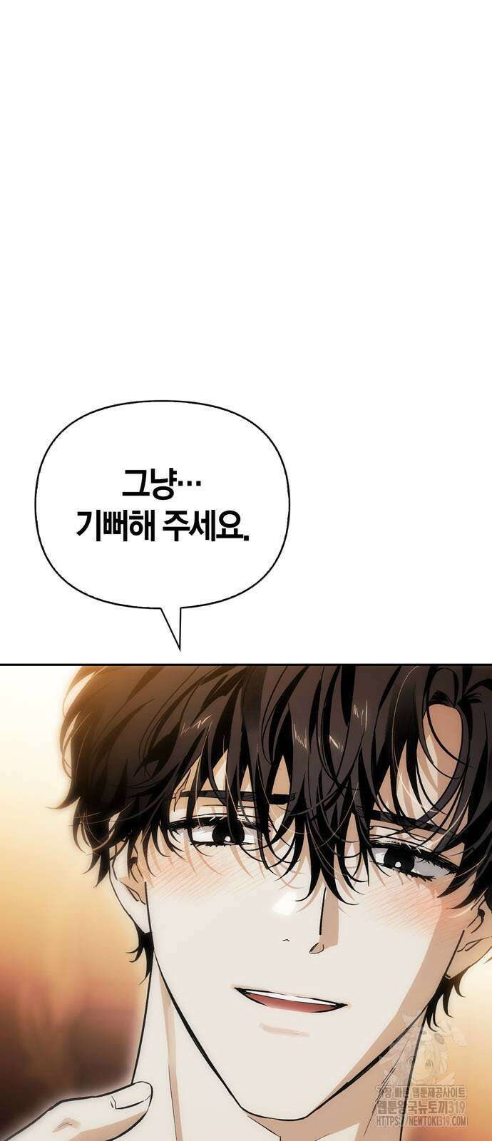 전남편의 미친개를 길들였다 62화 10