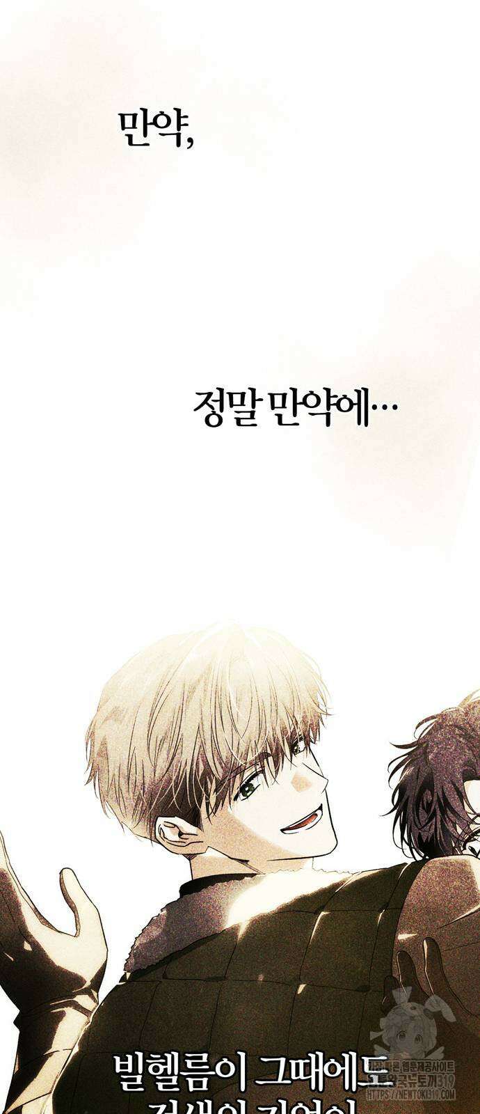 전남편의 미친개를 길들였다 62화 14