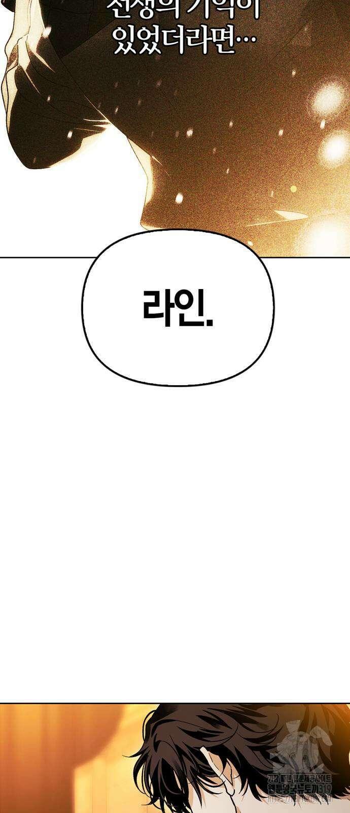 전남편의 미친개를 길들였다 62화 15