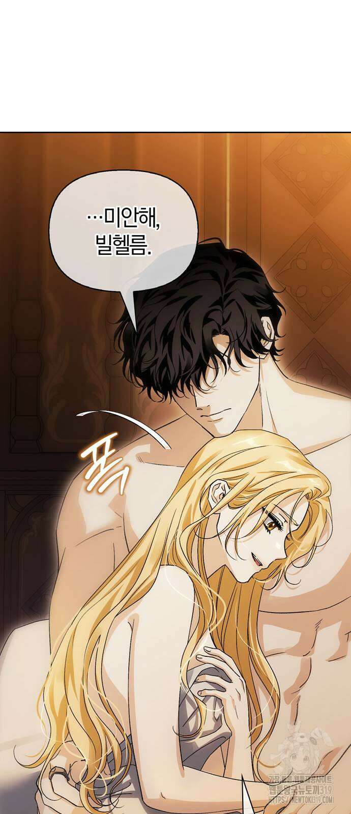 전남편의 미친개를 길들였다 62화 17