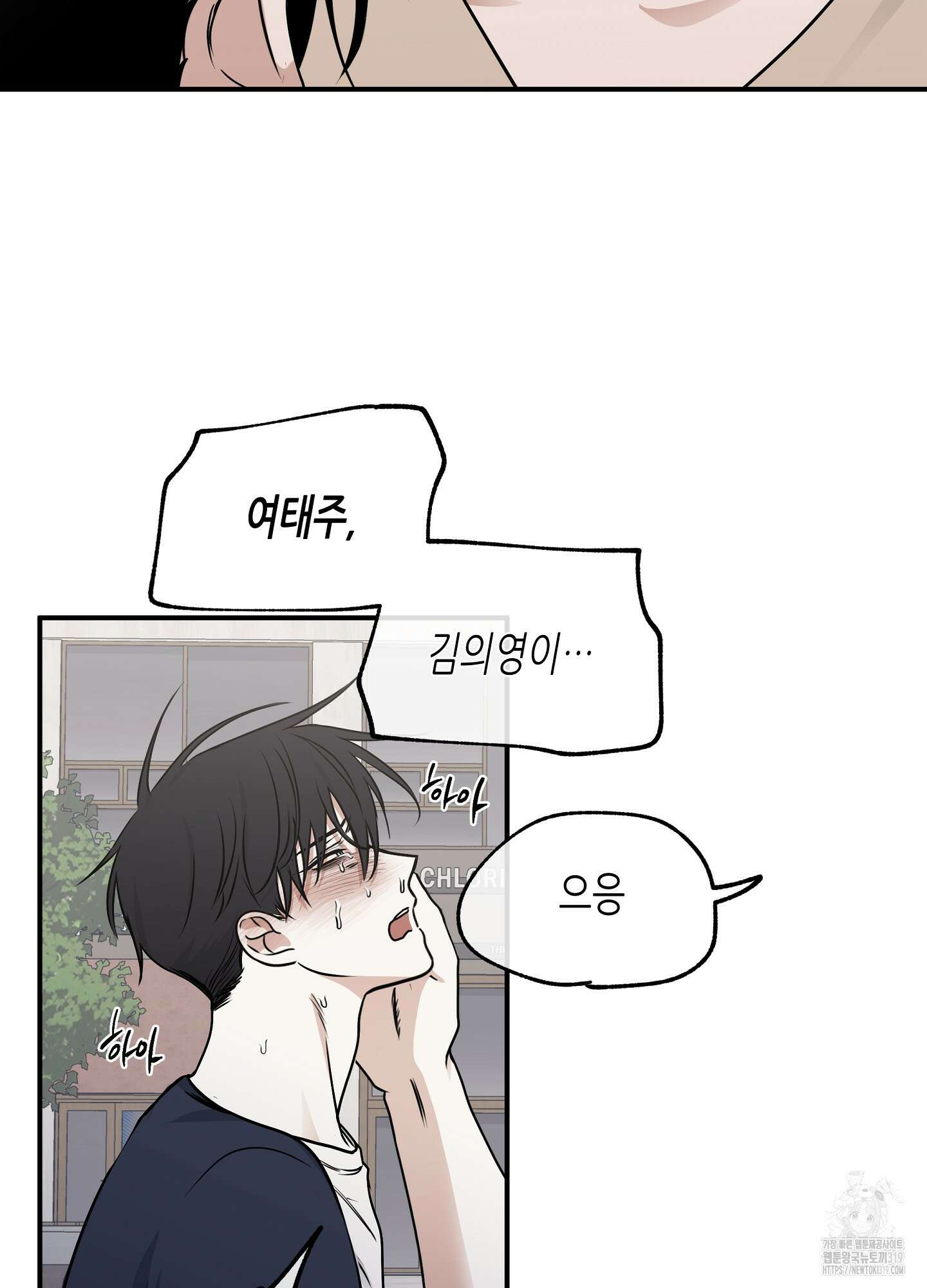물가의 밤 73화 4
