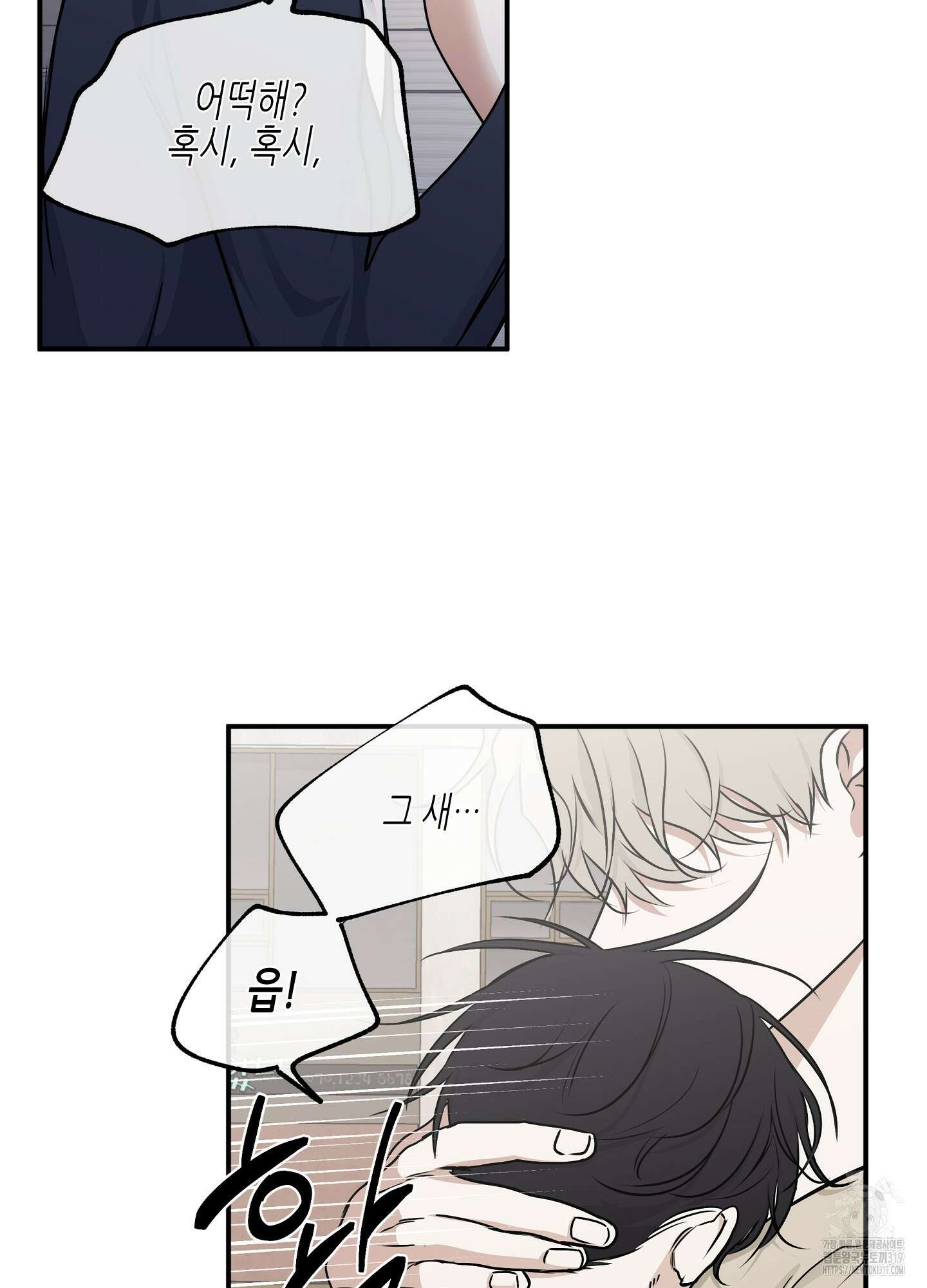 물가의 밤 73화 5