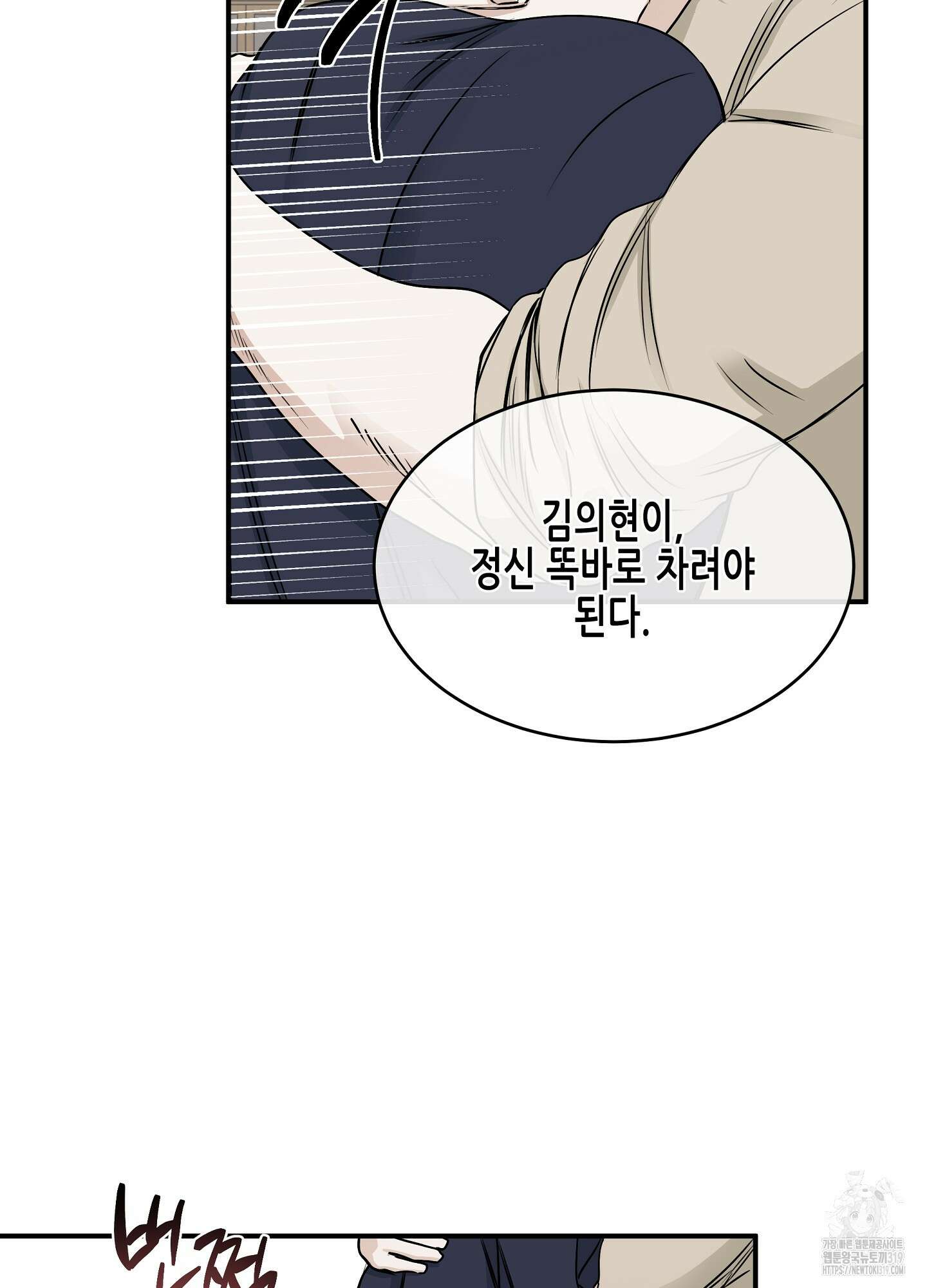 물가의 밤 73화 6