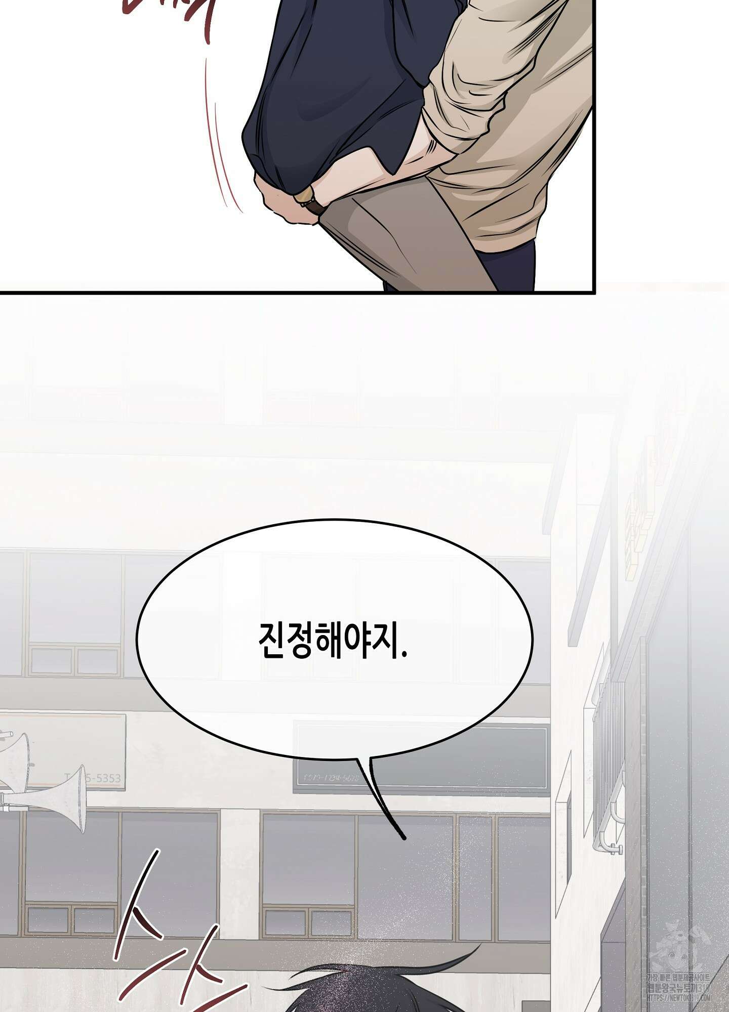 물가의 밤 73화 7