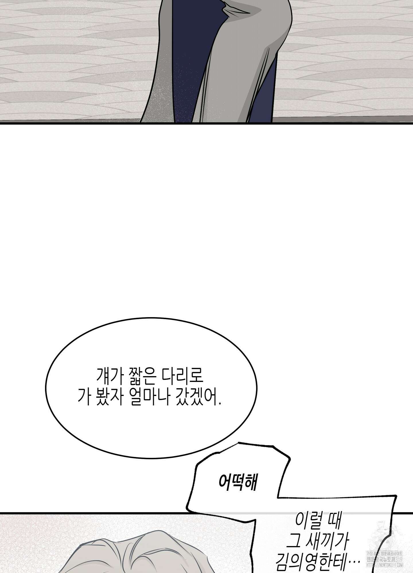 물가의 밤 73화 9