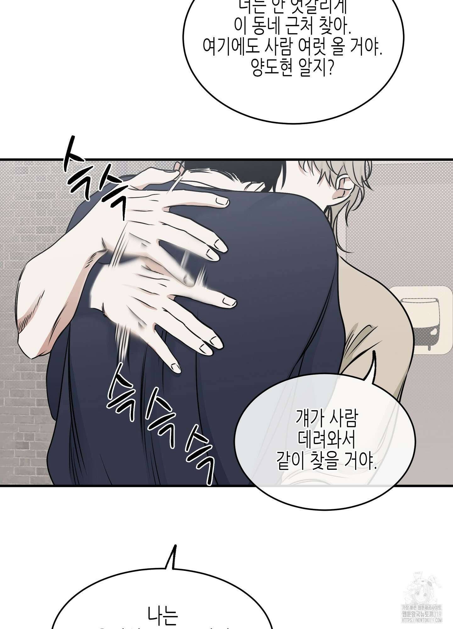 물가의 밤 73화 11