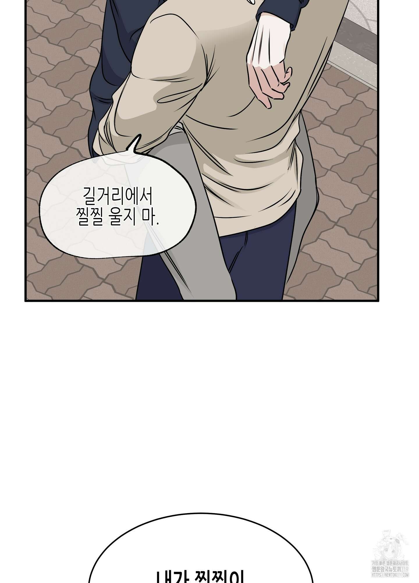 물가의 밤 73화 13