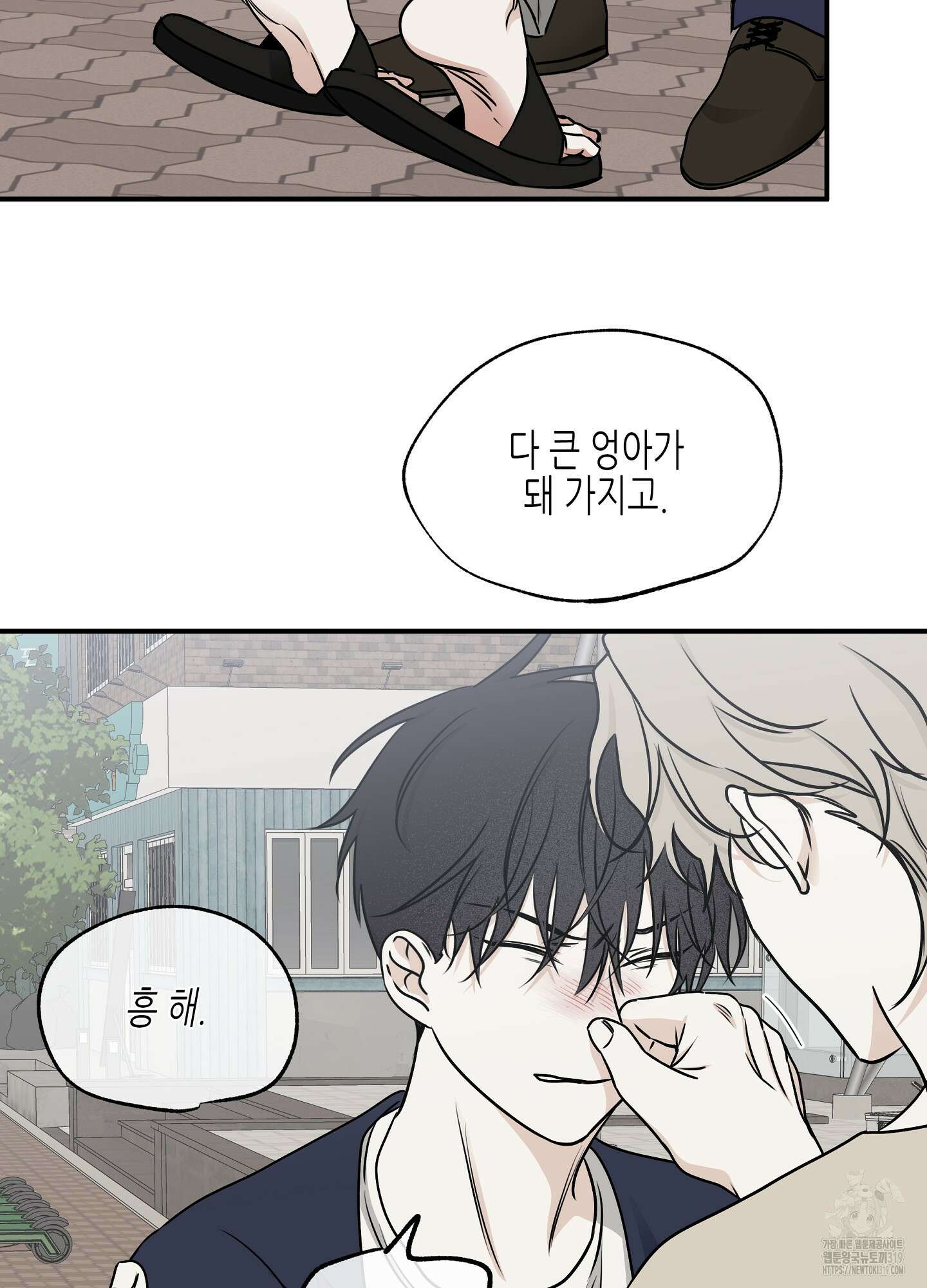 물가의 밤 73화 17