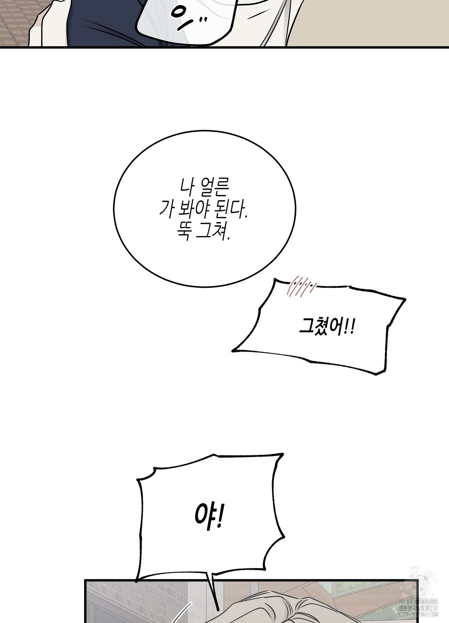 물가의 밤 73화 18