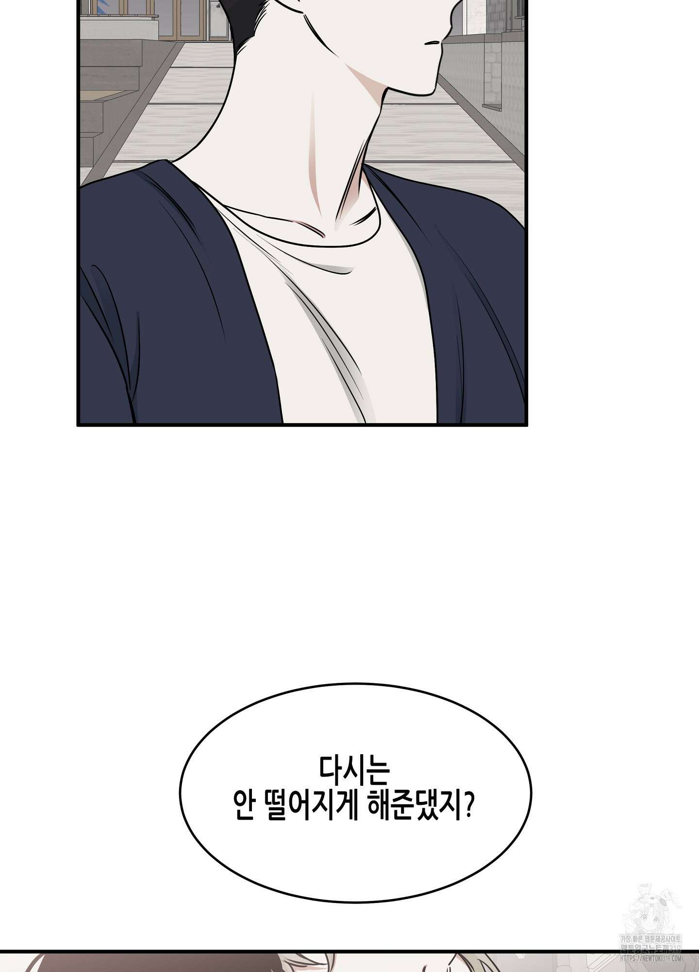 물가의 밤 73화 28