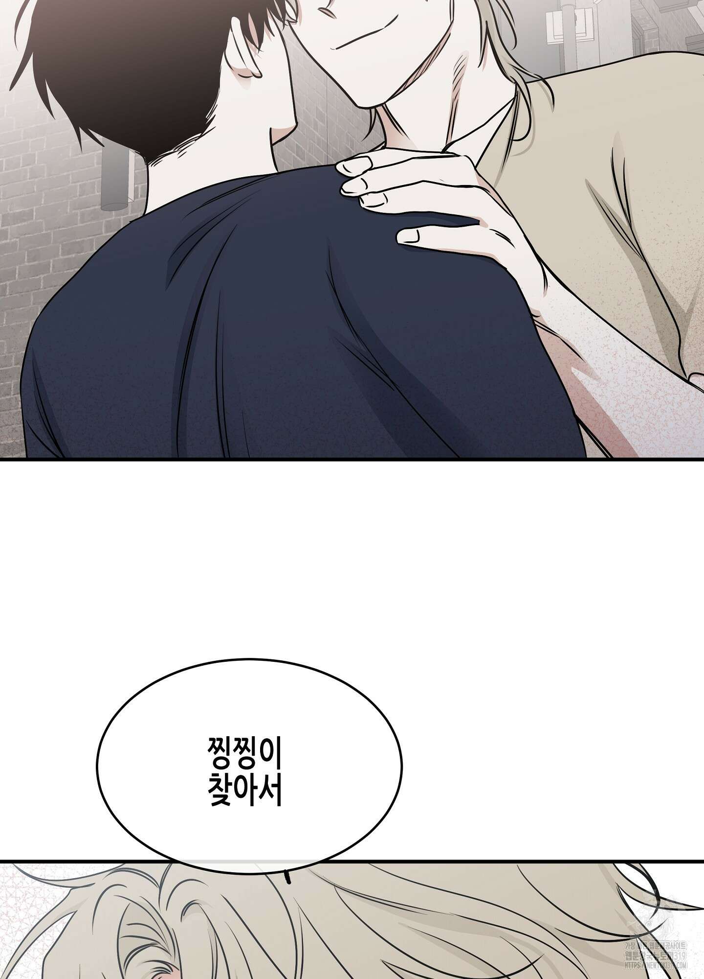 물가의 밤 73화 29