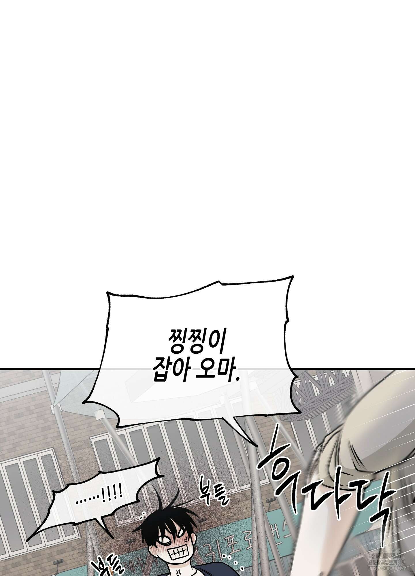 물가의 밤 73화 33