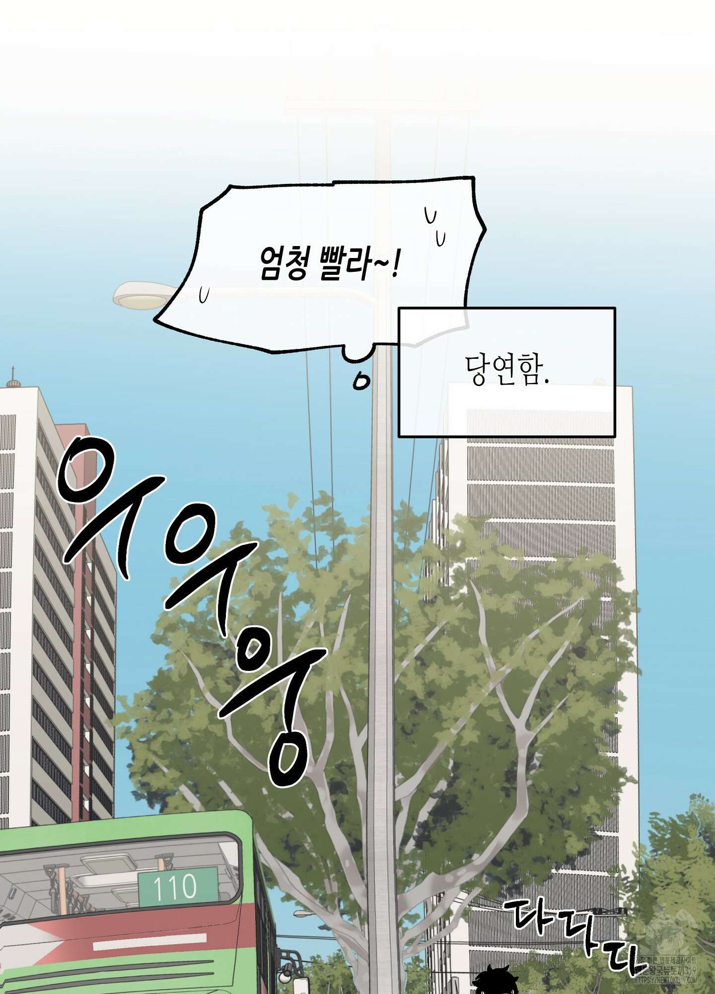 물가의 밤 73화 38