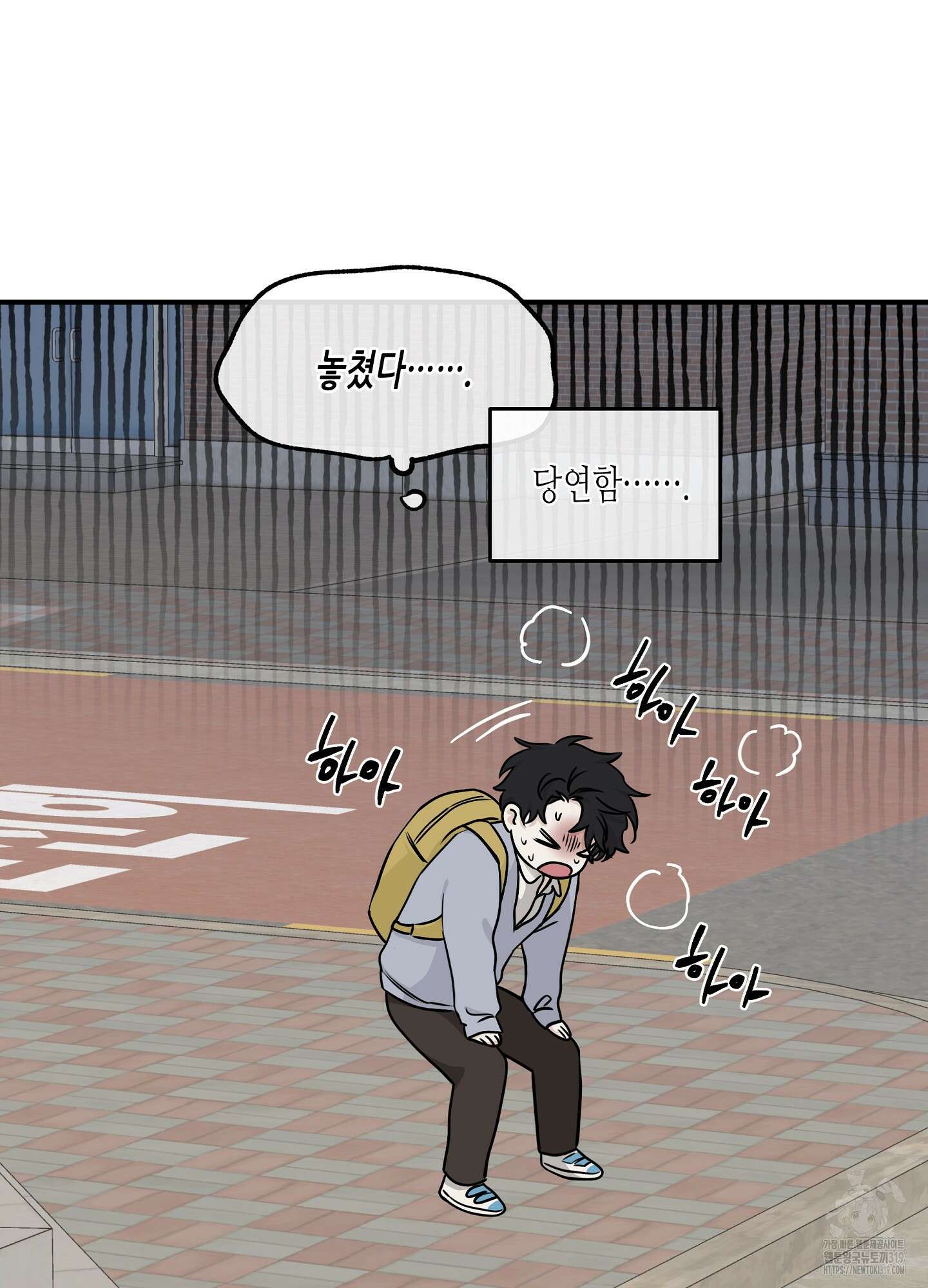 물가의 밤 73화 42