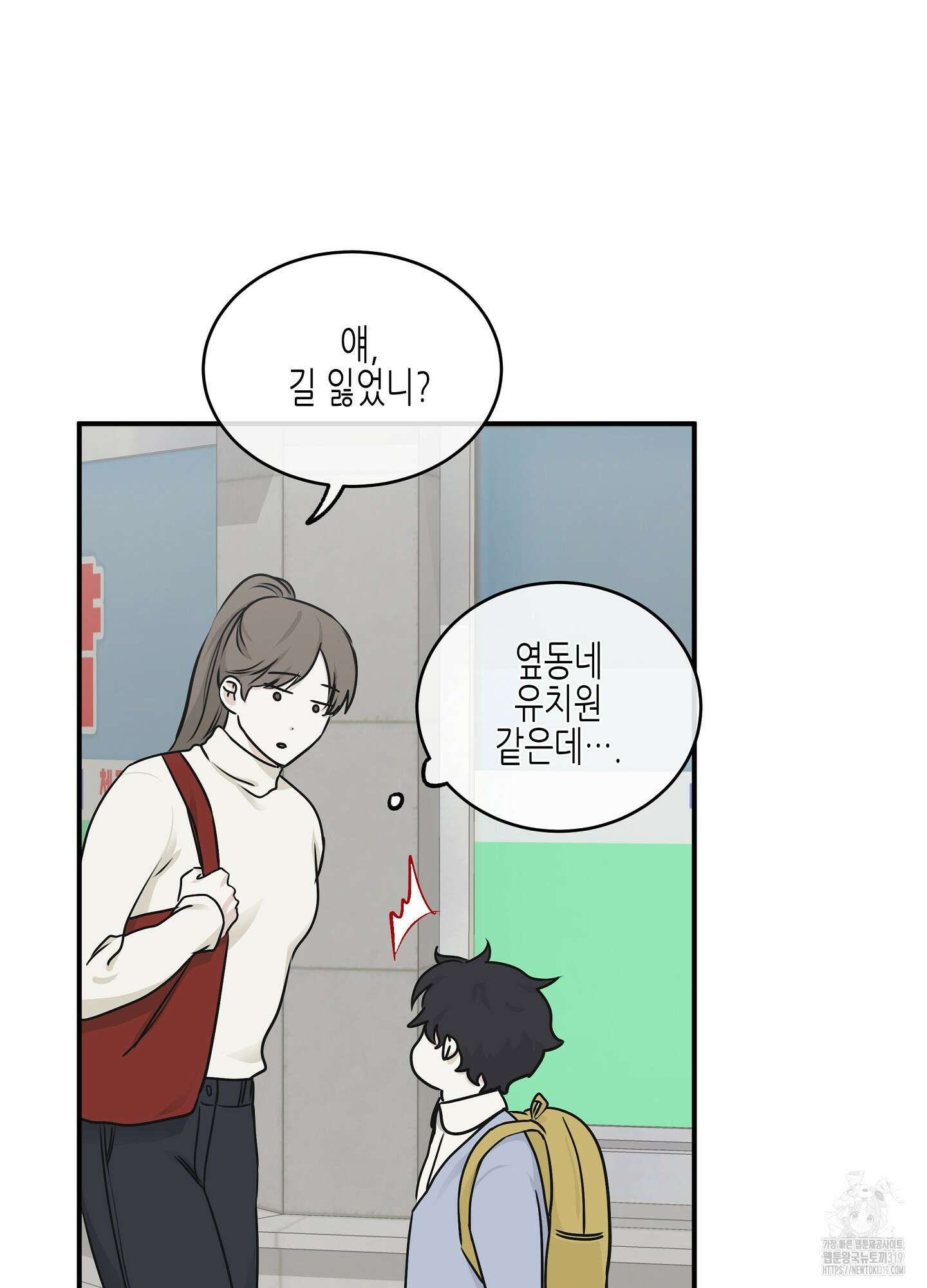 물가의 밤 73화 47