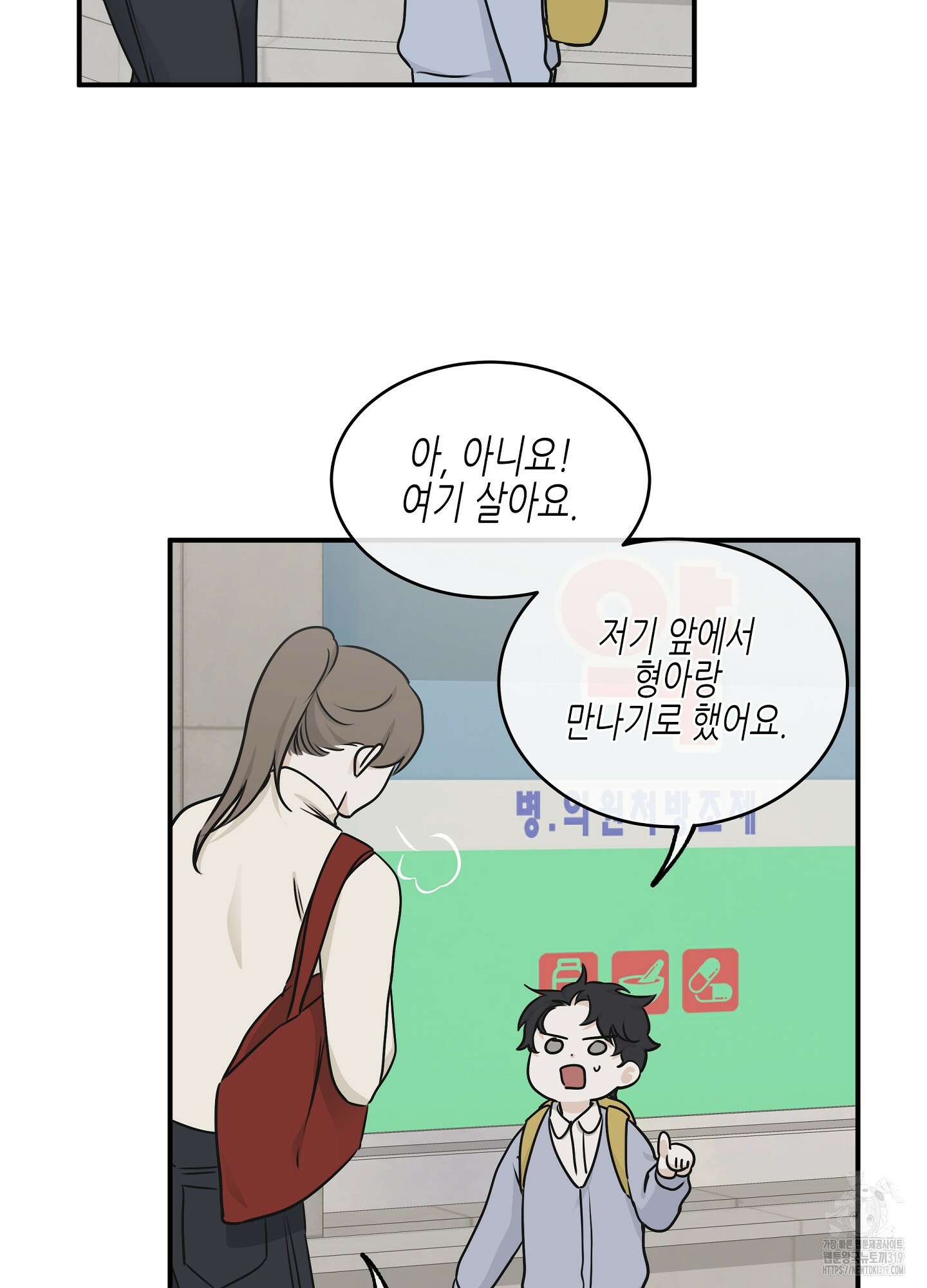 물가의 밤 73화 48