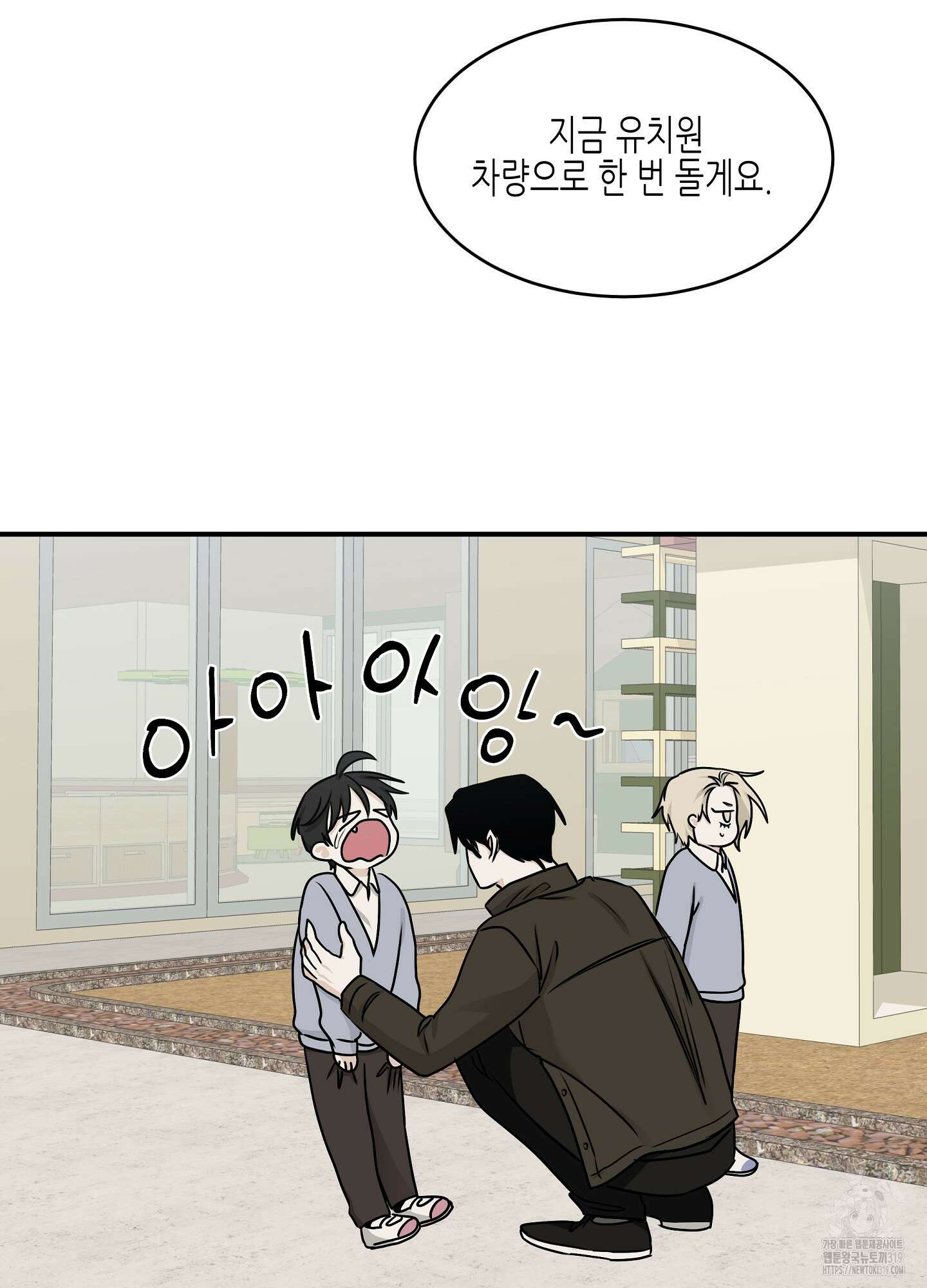 물가의 밤 73화 53