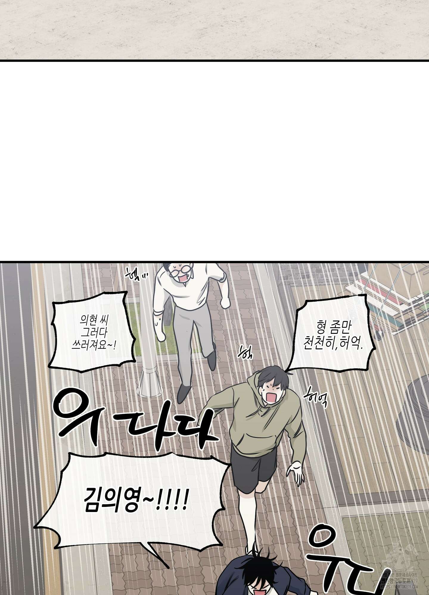 물가의 밤 73화 54