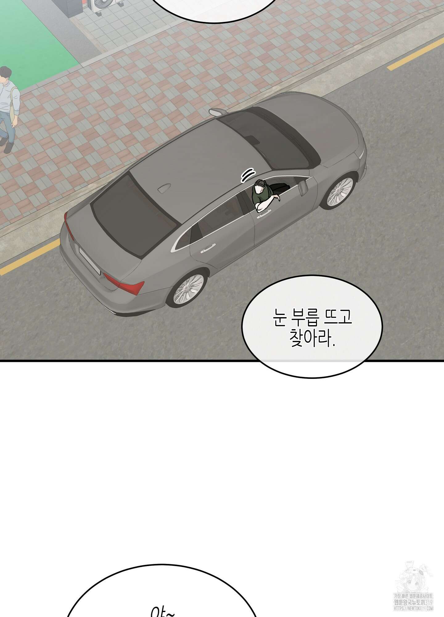 물가의 밤 73화 56