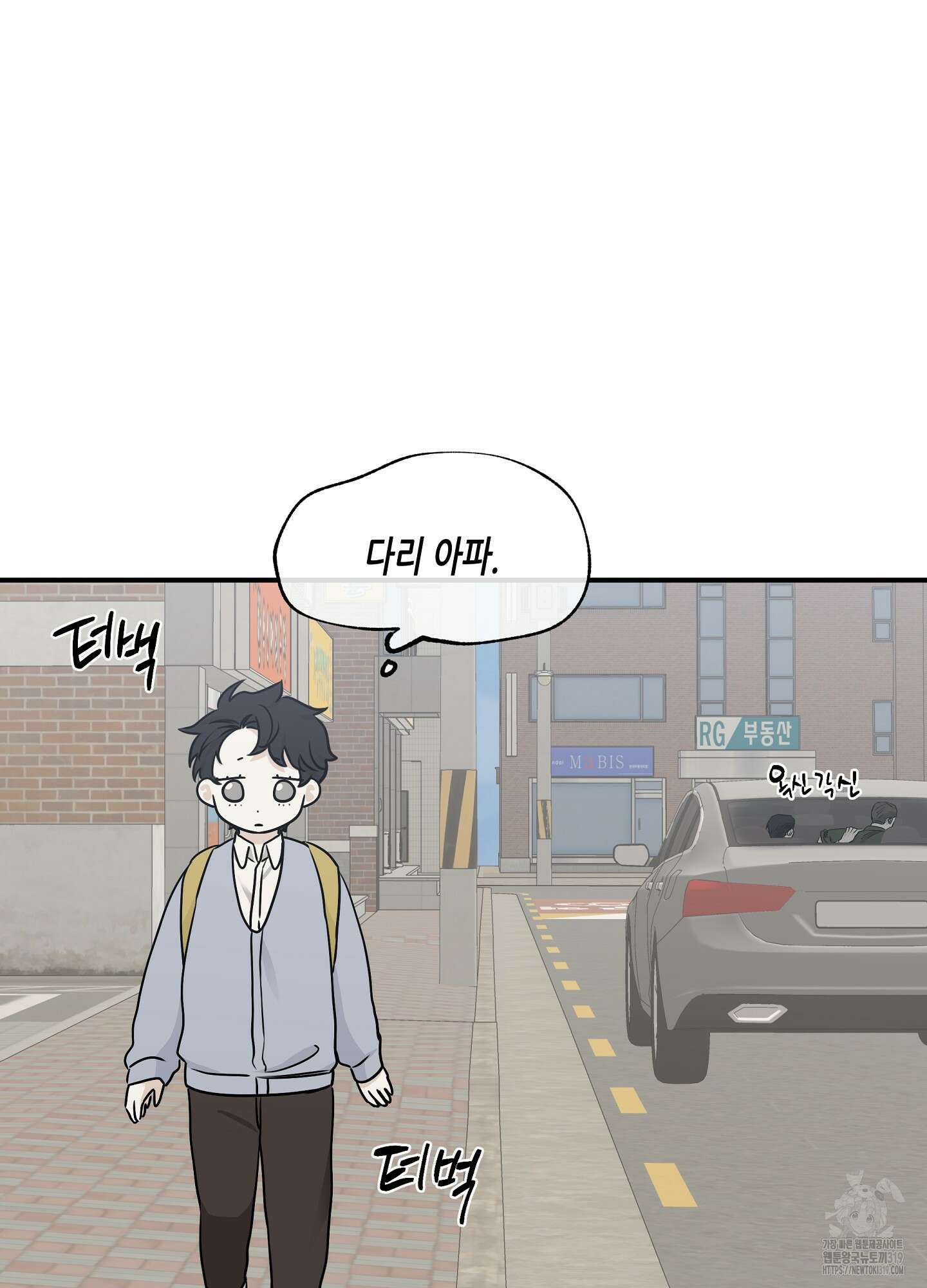 물가의 밤 73화 58