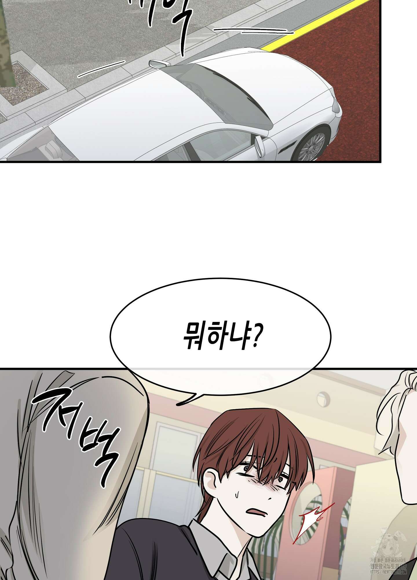 물가의 밤 73화 60