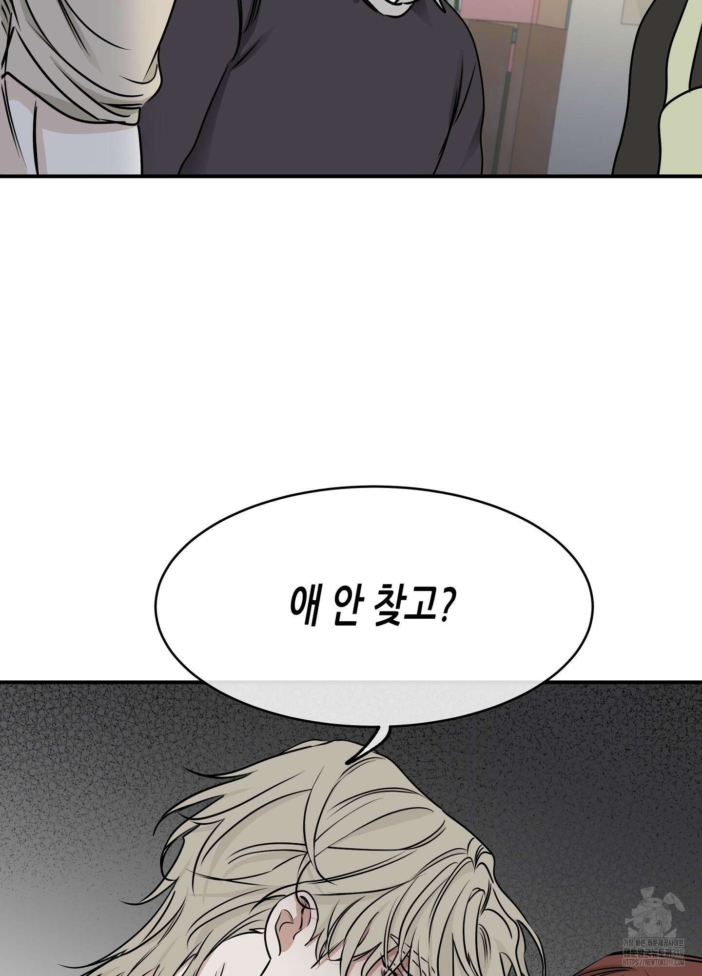 물가의 밤 73화 61