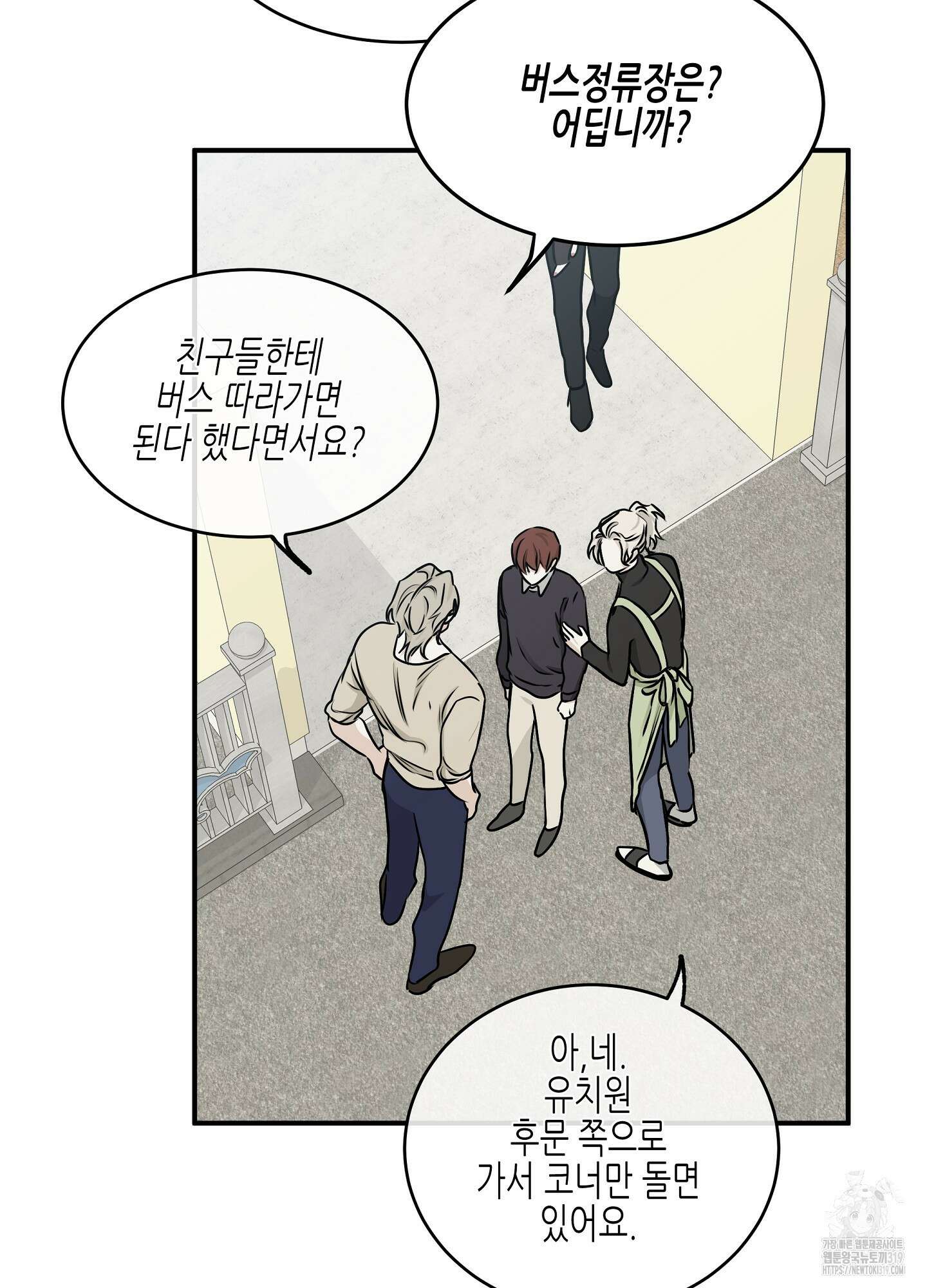 물가의 밤 73화 63