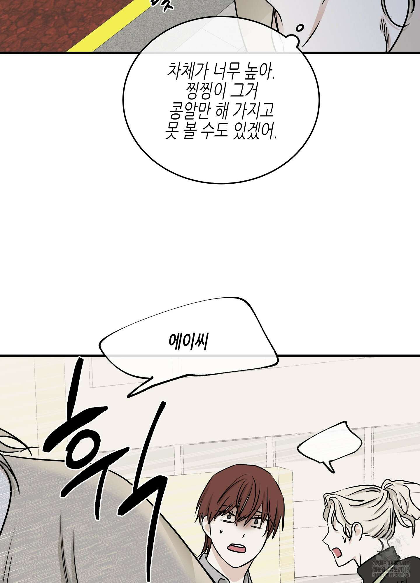 물가의 밤 73화 65