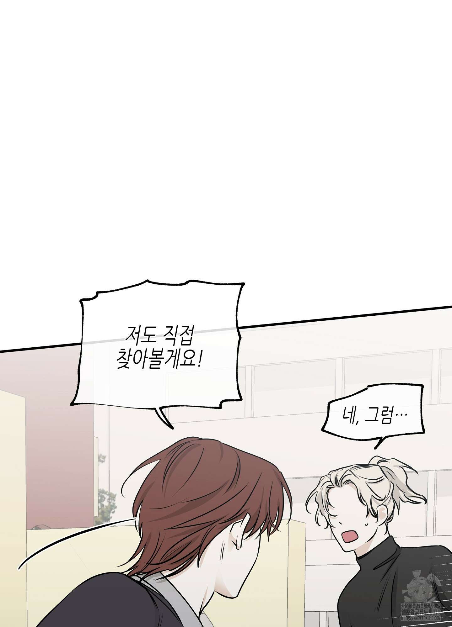 물가의 밤 73화 69